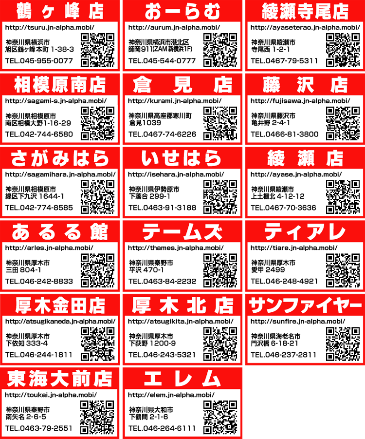 ジャパンモバイルQRコード